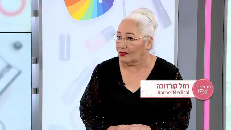 רחל קורדובה